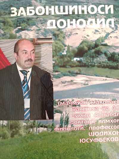 Забоншинос