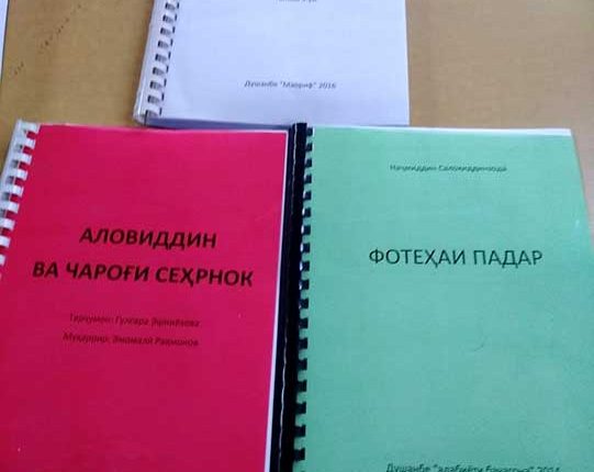 Alovuddin-va-chsrogi-sehrnok