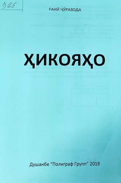 Китобҳои брайлӣ