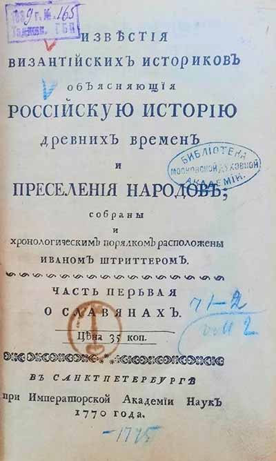 Таърихномае, ки соли 1770 дар Санк-Петербург чоп шудааст