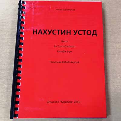 chingiz-ajtmatov-va-tursunzoda