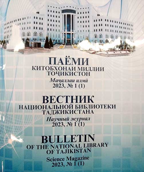 Паёми Китобхонаи миллӣ