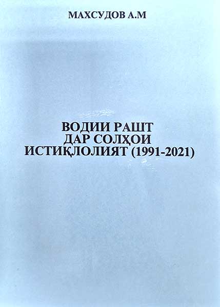 Аслиддин-Махсудов