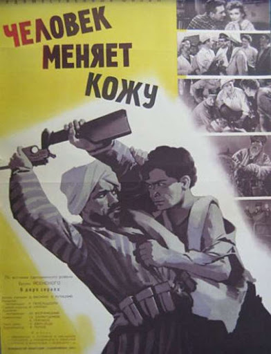 Человек_меняет_кожу