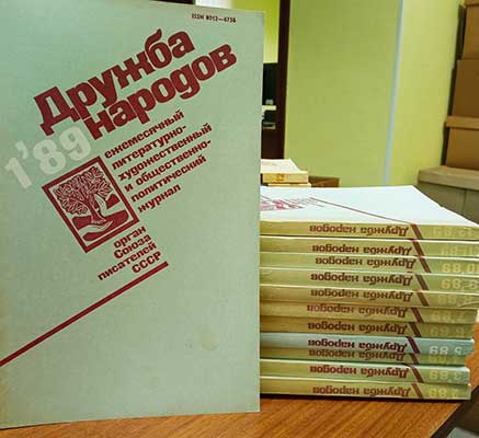 Дружба-народов