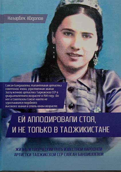 Ей аплодировали стоя