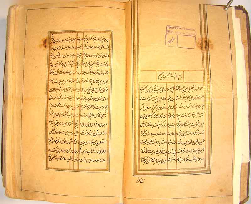 Хафт авранг