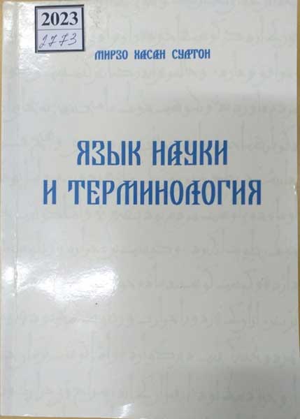 Хасан-Султон