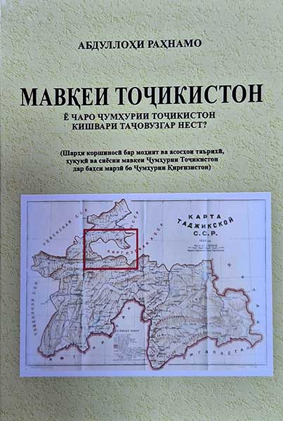 Мавқеъи Тоҷикистон