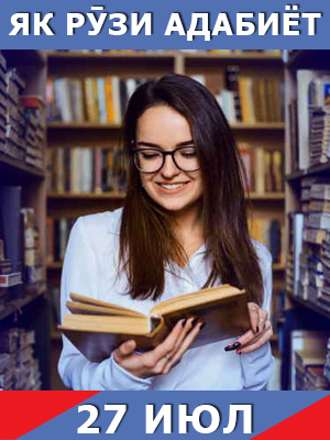 як-рузи-адабиёт-27-07-2023