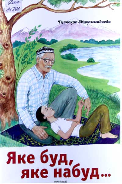 Яку-буду-яке-набуд