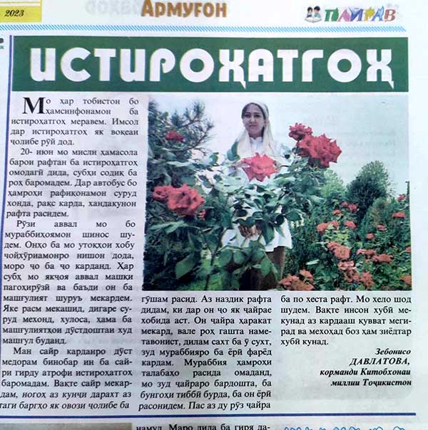 Зебонисо Давлатова