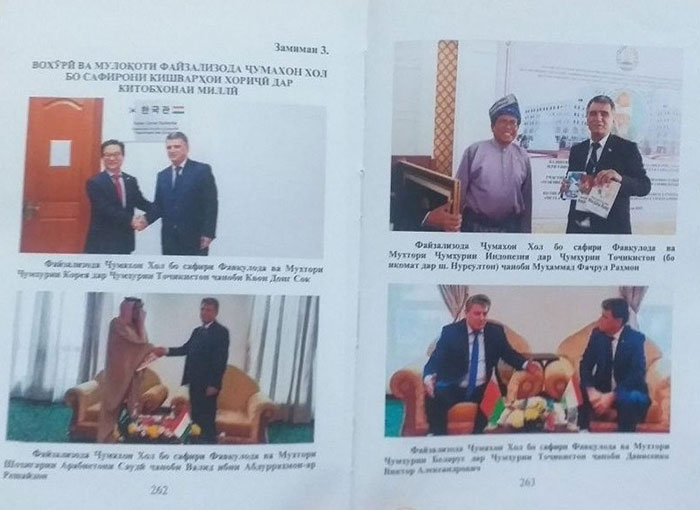 Муҷмуаи-мақолаҳо