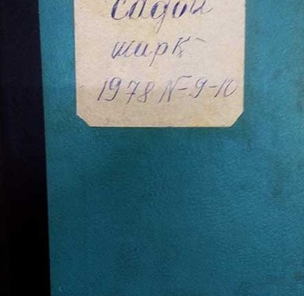 Садои-Шарк-78,-9-10