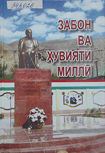 zabon-va-huviyati-milli