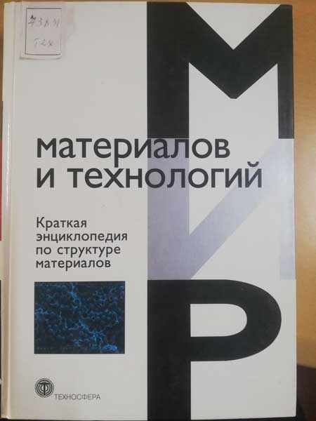 Караткая-Энсик