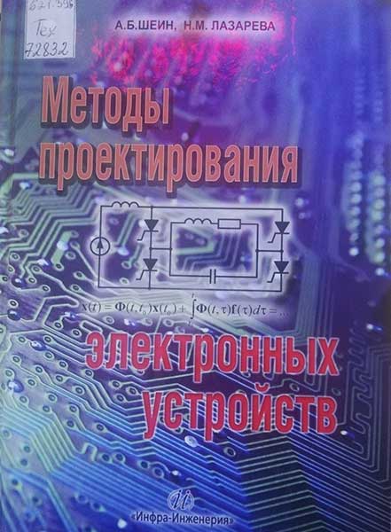 Методы проектирования