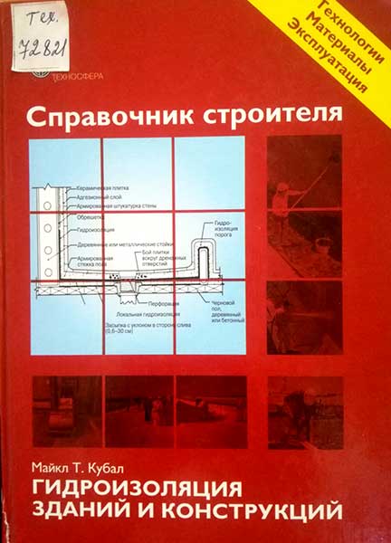 Справочник