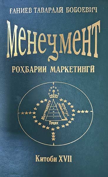 Таваралӣ-Ғаниев