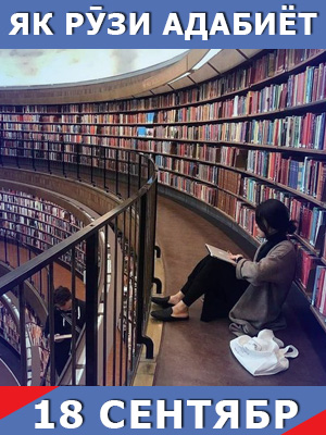 Як-рузи-таърих-18-09-2023