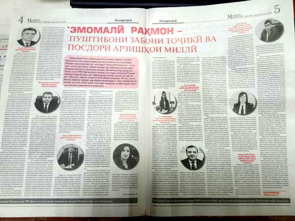 Газит-директур