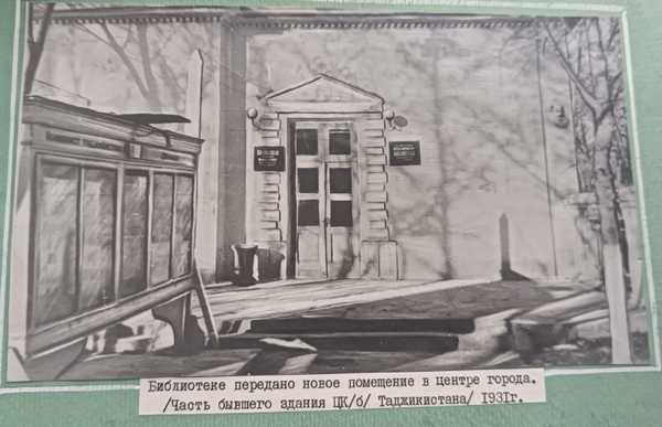 Китобхонаи миллӣ