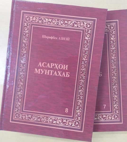 Шарифбек Азизӣ