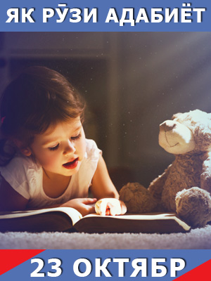 як-рузи-адабиёт-23-09-2023