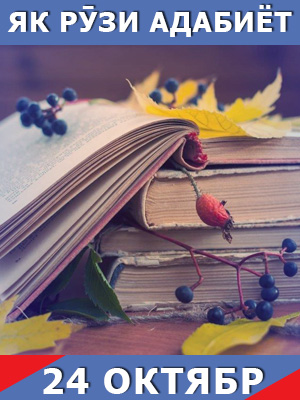 як-рузи-адабиёт-24-09-2023