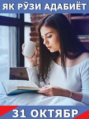 як-рузи-адабиёт-31-09-2023