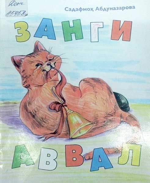 Знаги-аввал