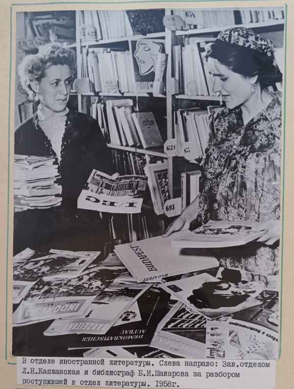 Национальная библиотека Таджикистана