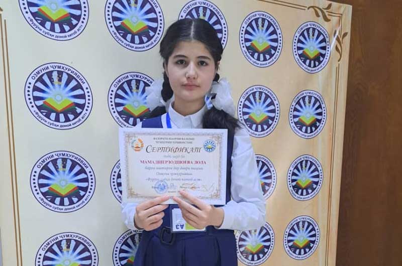 Мамадшерзодшоева Лола