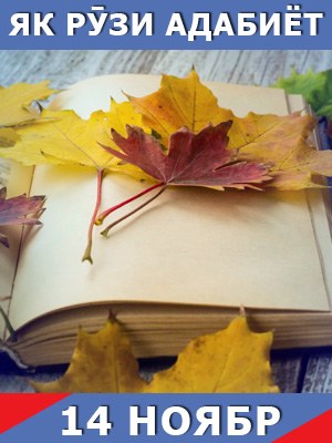 як-рузи-адабиёт-13-11-2023