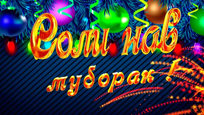 Табрикоти солинавии директори Китобхонаи миллӣ