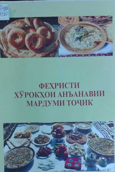 Вежагиҳои таомпазии тоҷикон