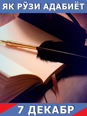 як-рузи-адабиёт-07-12-2023