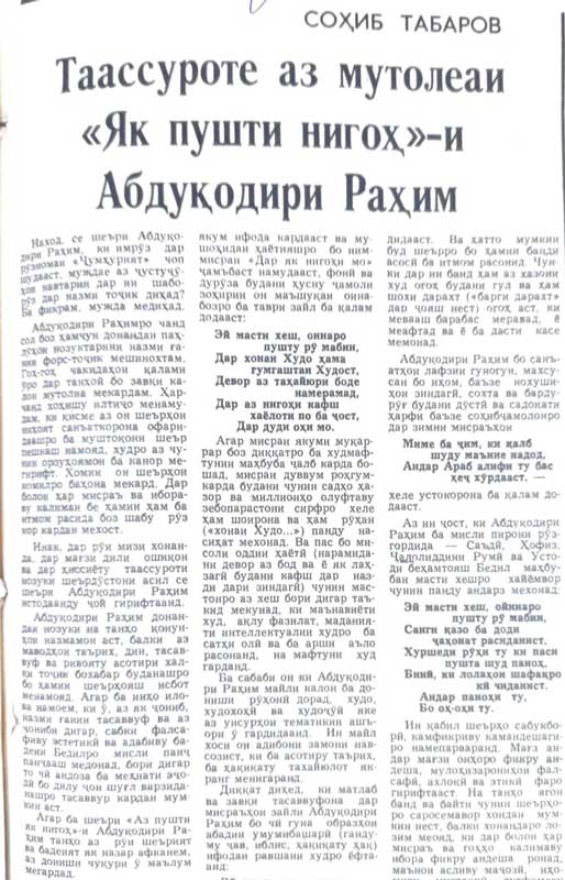 Абдуқодири Раҳим