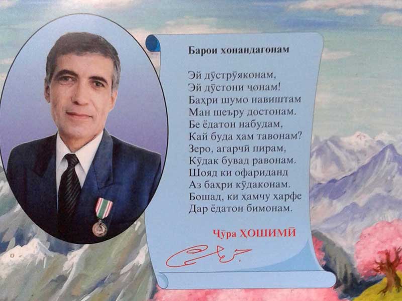 Ҷӯра-Ҳошимӣ