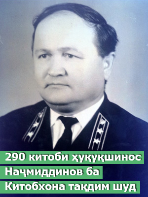 Рукниддин-Наҷмиддинов