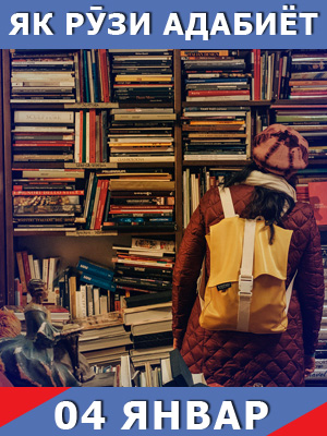 Як-рузи-адабиёт-04-01-2024