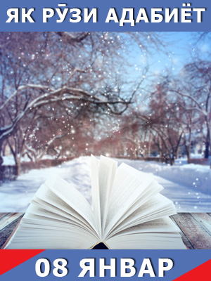 Як-рузи-адабиёт-08-01-2024