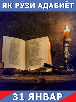 Як-рузи-адабиёт-31-01-2024