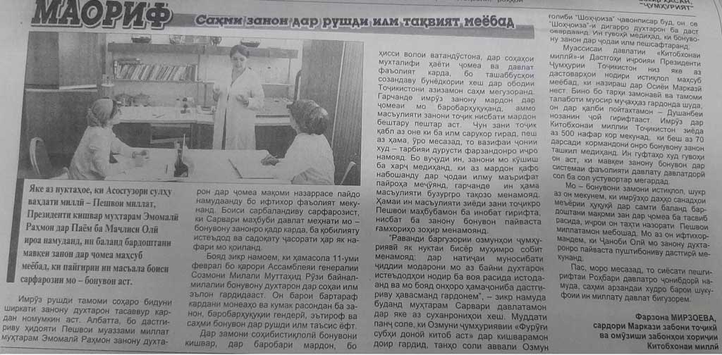 Фарзонаи Мирзоева