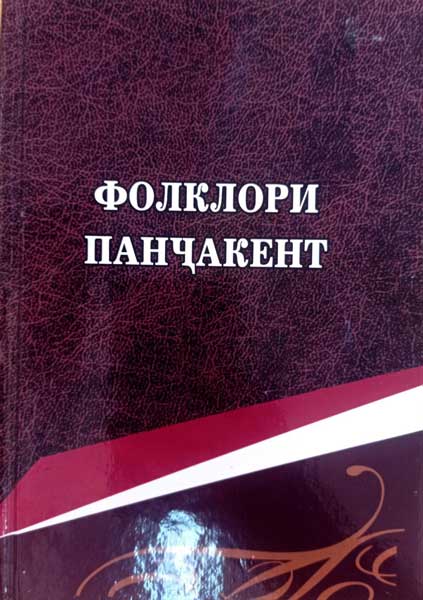 Фолклори Панҷакент