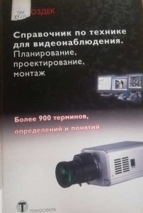 Илми-дакик-1