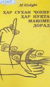 Култура-речи