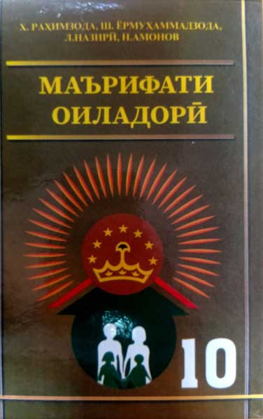 маърифати оиладорӣ