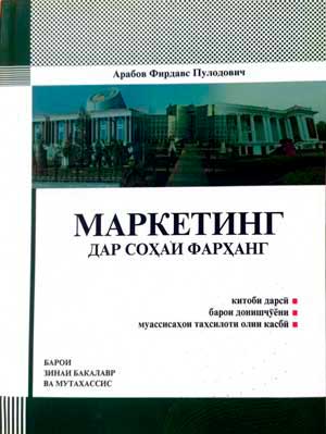 Маркетинг-в-сфере-культуры