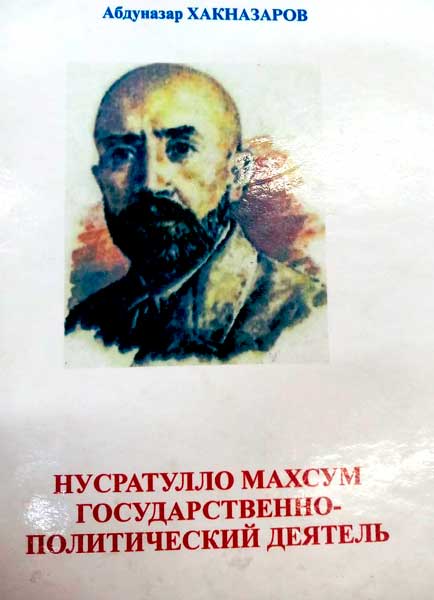 Нусратулло Махсум